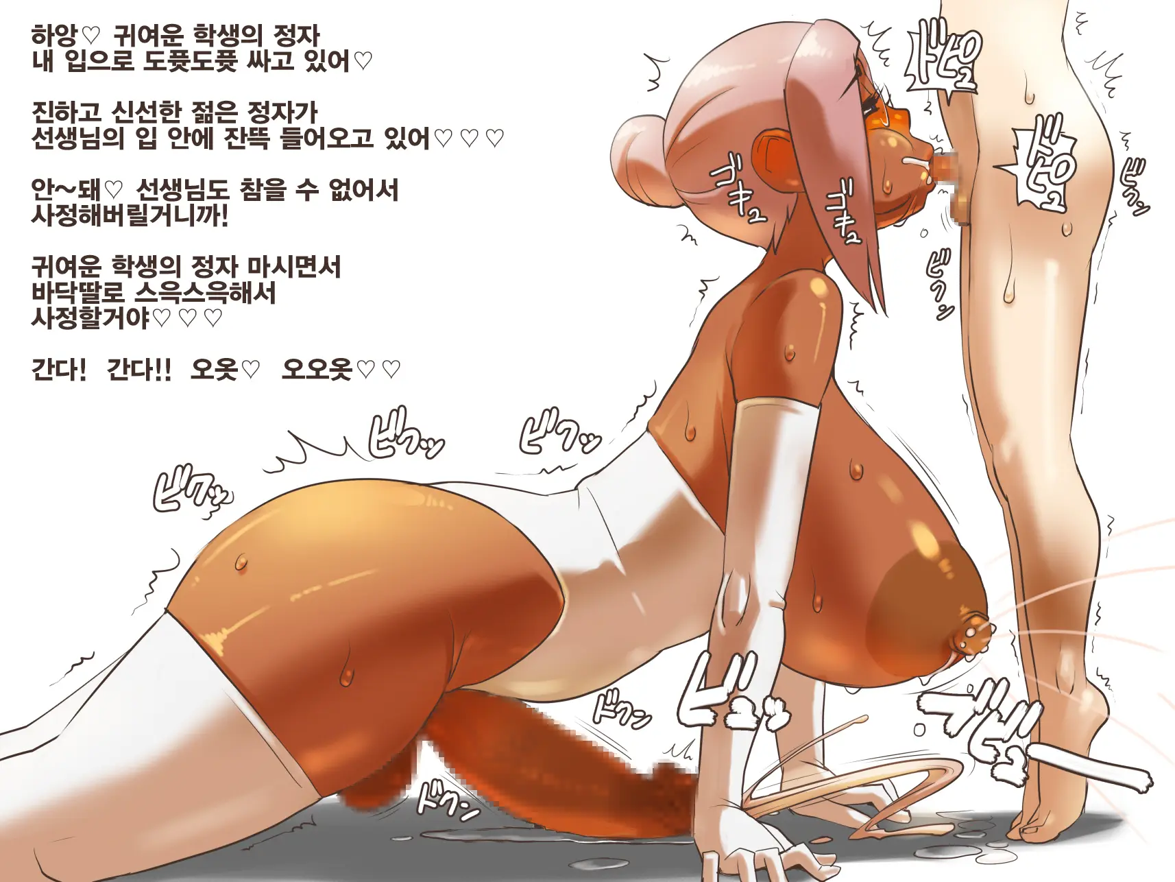 Ochinchin No Jikan | 자지의 시간